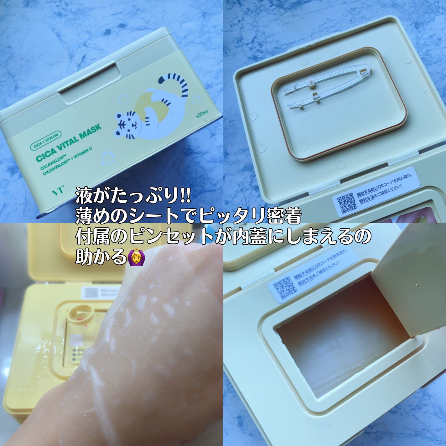 シカバイタル エッセンス/VT/美容液を使ったクチコミ(2枚目)