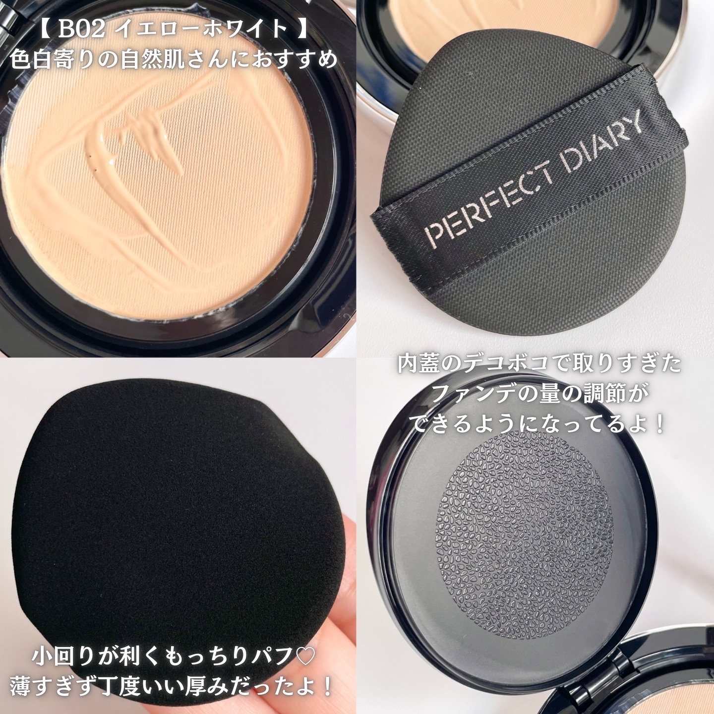 PERFECT DIARY クッションファンデーション とパウダーの4点セット ☆2個セット☆クッションファンデーション + セッティング