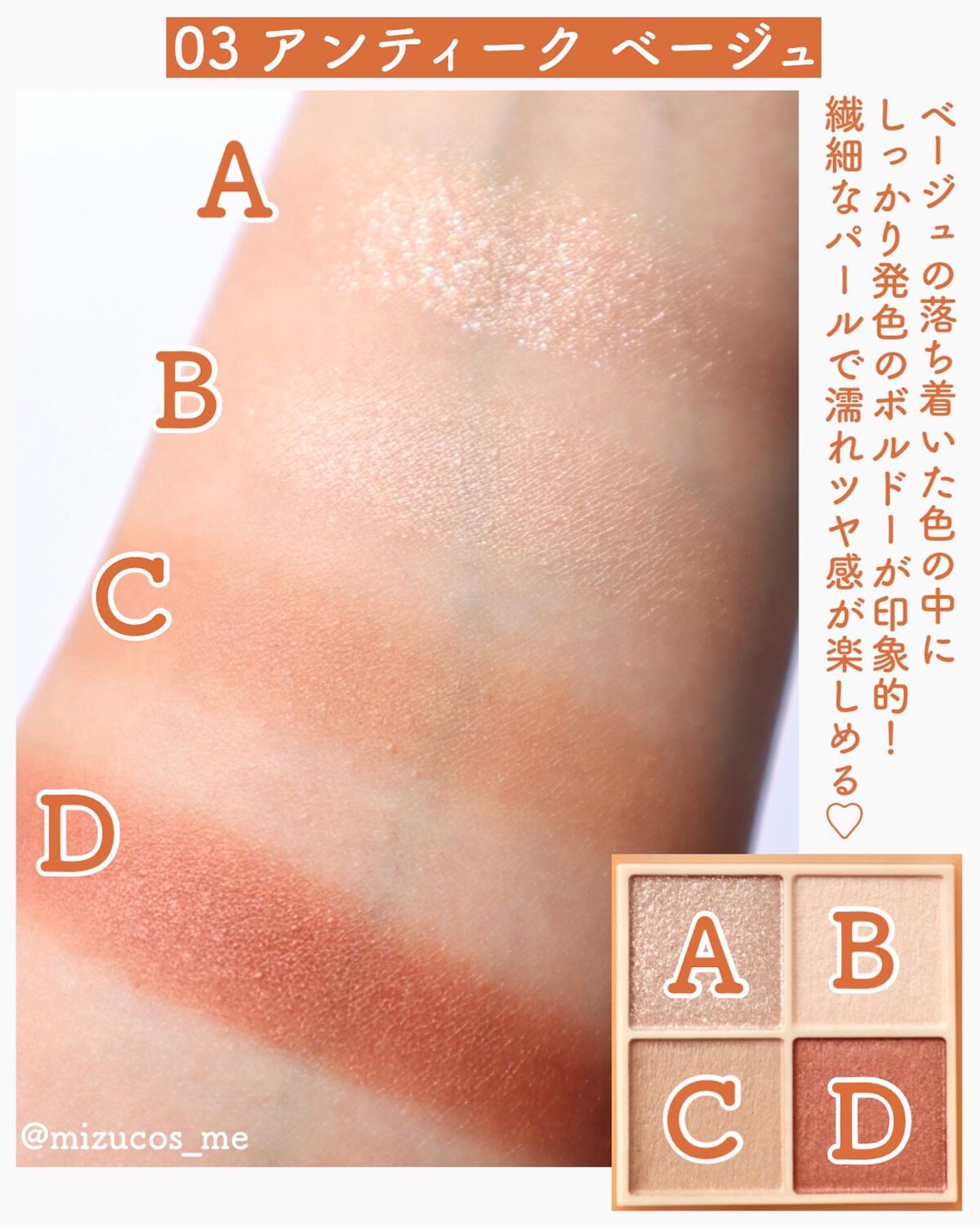 ベージュトーンアイシャドウ/CEZANNE/アイシャドウパレットを使ったクチコミ(4枚目)