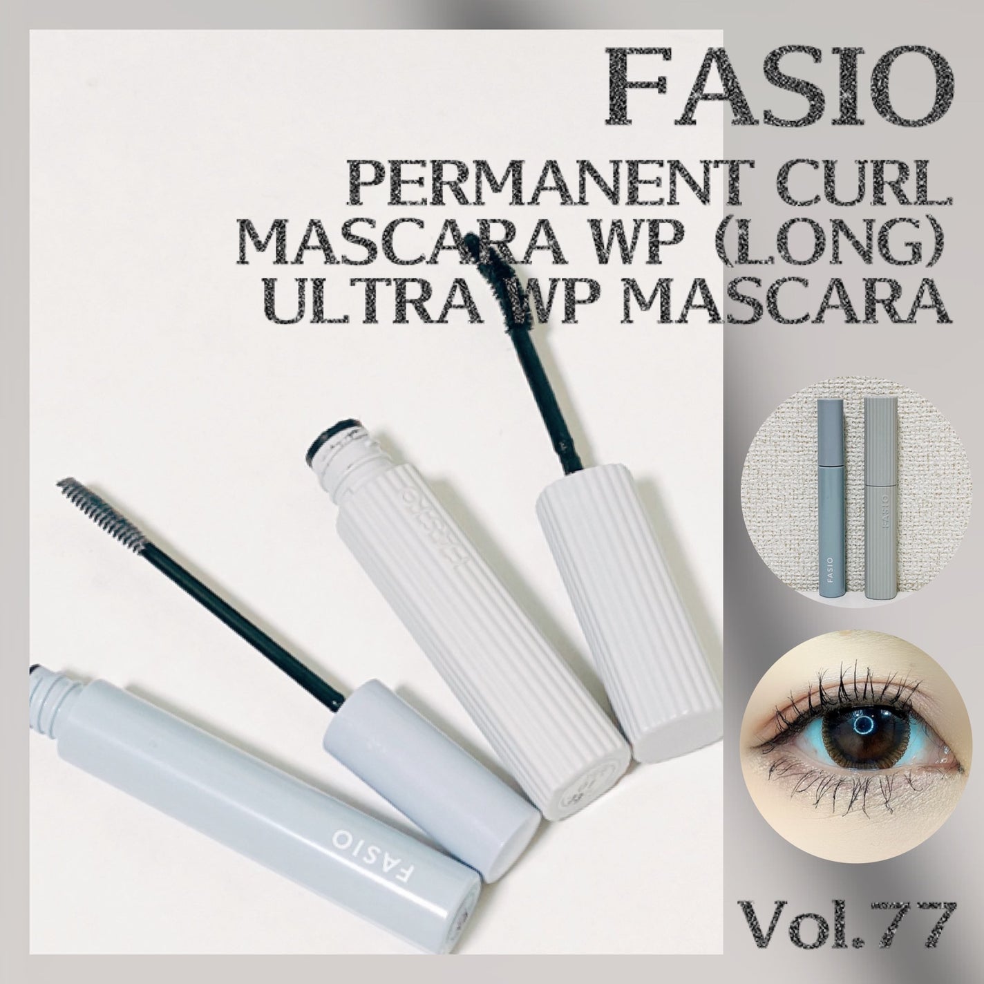 パーマネントカール マスカラ WP(ロング)/FASIO/マスカラを使ったクチコミ(1枚目)