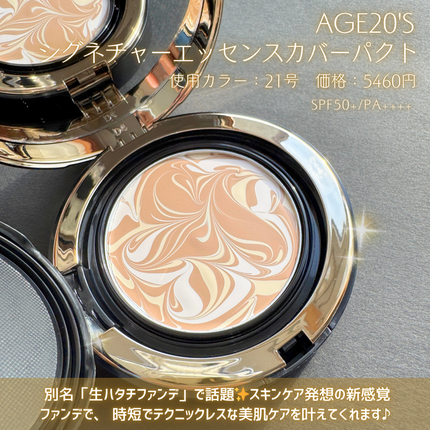 SIGNATURE ESSENCE COVER PACT /AGE20’s/クリーム・エマルジョンファンデーションを使ったクチコミ(2枚目)