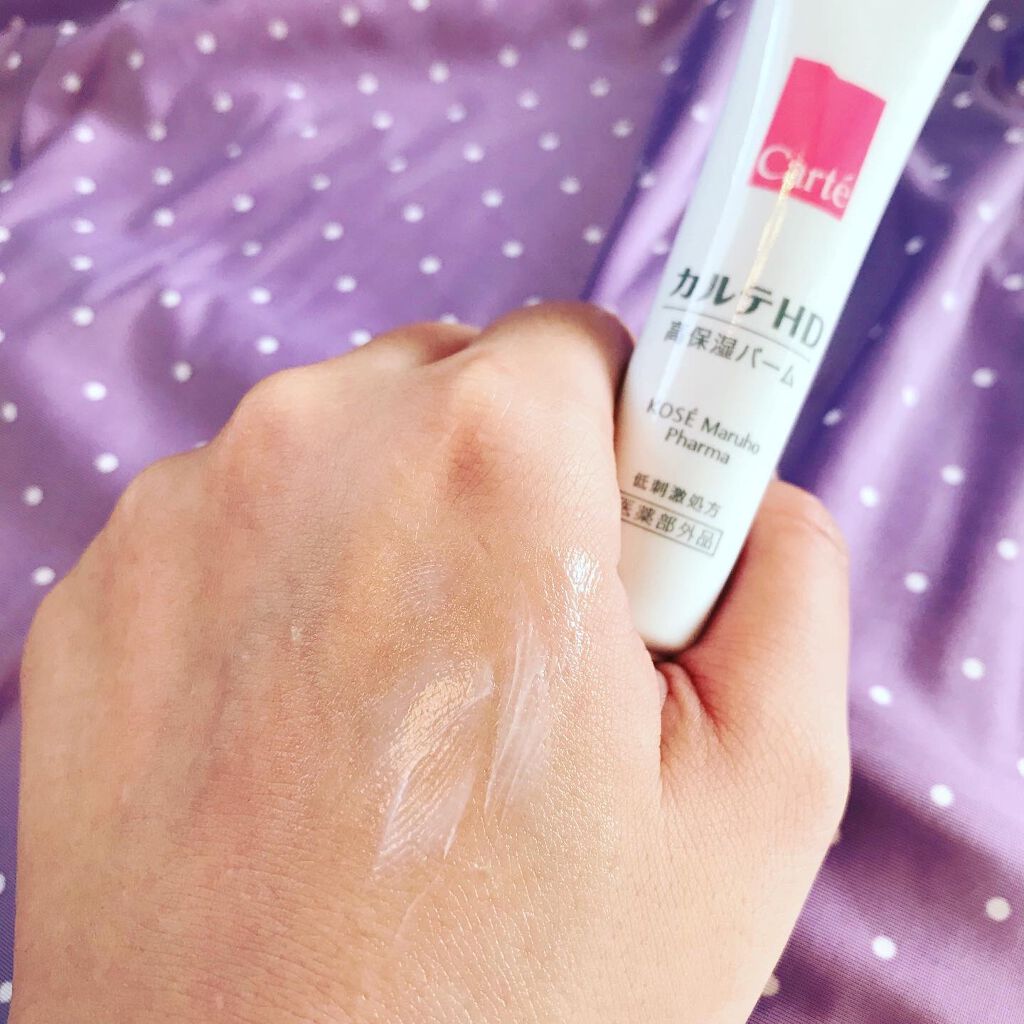 モイスチュア バーム/カルテHD/フェイスバームを使ったクチコミ(5枚目)