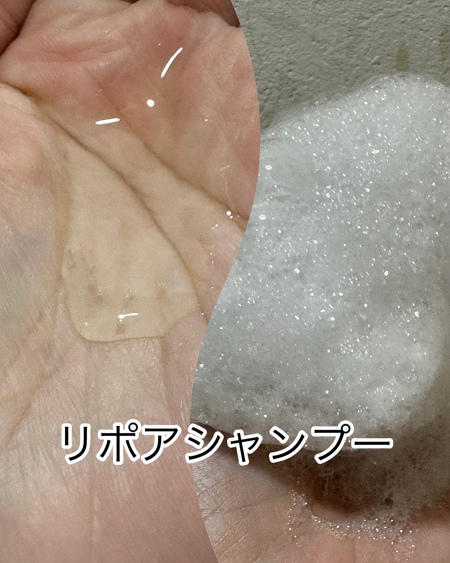 リポアシャンプー/リポアトリートメント/plus eau/市販シャンプーを使ったクチコミ（2枚目）