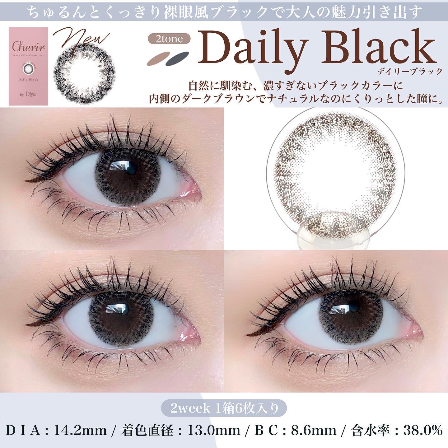 Cherir by Diya（シェリールbyダイヤ）/Diya/２週間（２WEEKS）カラコンを使ったクチコミ（3枚目）