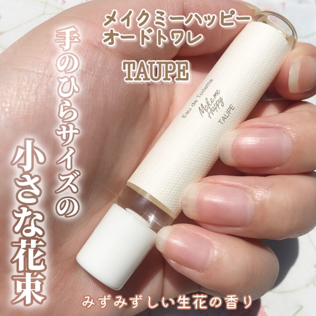 メイクミーハッピー オードトワレ GREEN/キャンメイク/香水(レディース)を使ったクチコミ（1枚目）