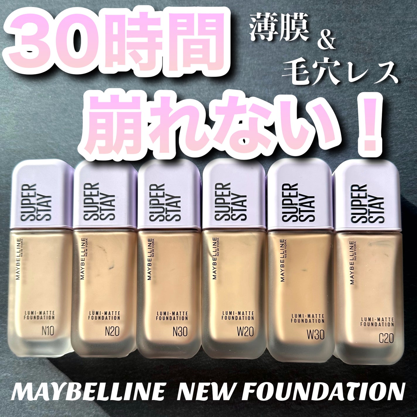 SPステイ ルミマット リキッド ファンデーション/MAYBELLINE NEW YORK/リキッドファンデーションを使ったクチコミ(1枚目)