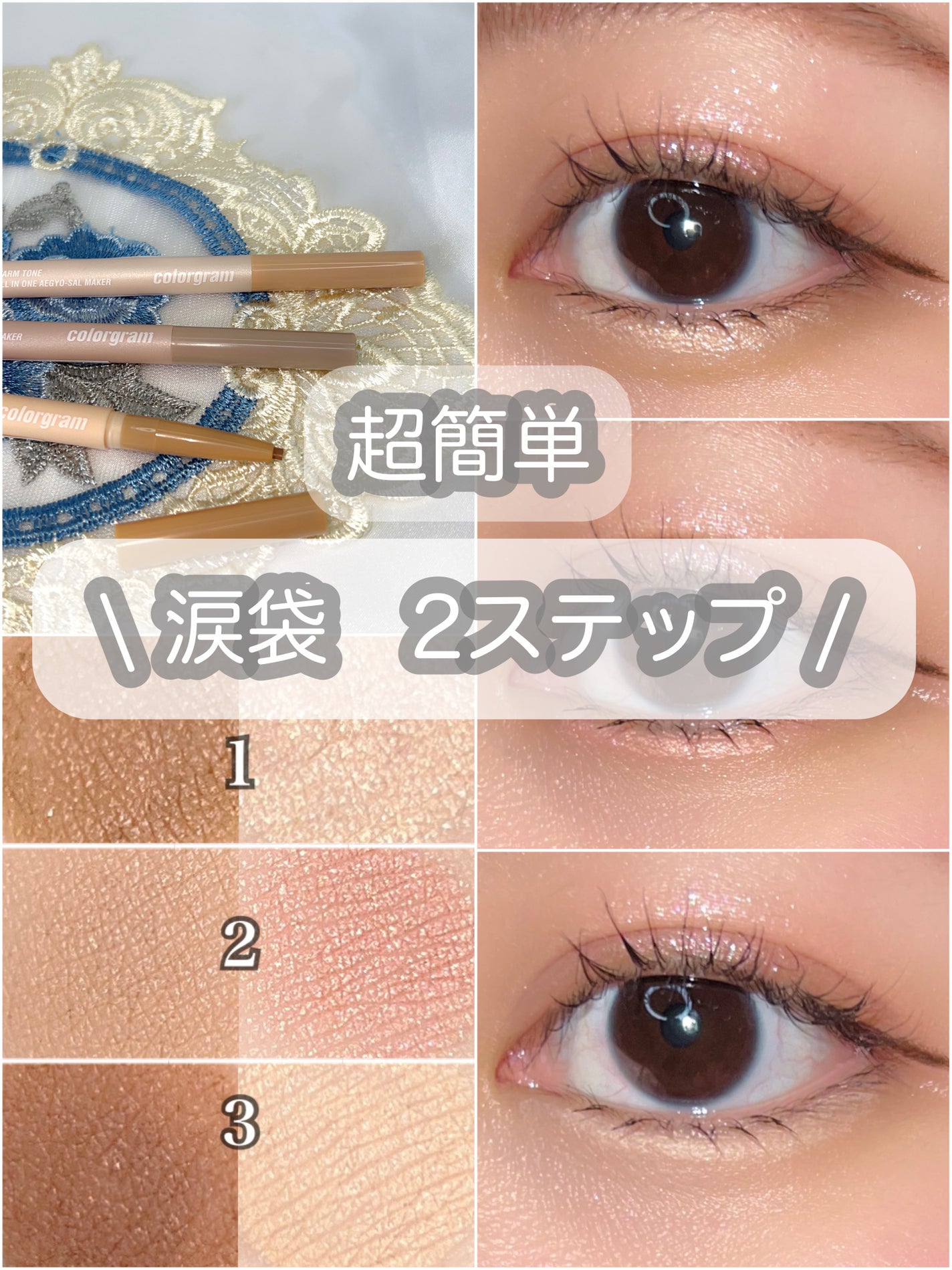 カラーグラム オールインワン涙袋メーカー/Colorgram/ペンシルアイライナーを使ったクチコミ(1枚目)