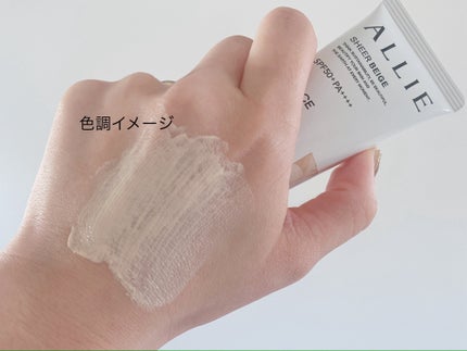 アリィー クロノビューティ カラーチューニングUV/アリィー/日焼け止めクリームを使ったクチコミ(3枚目)