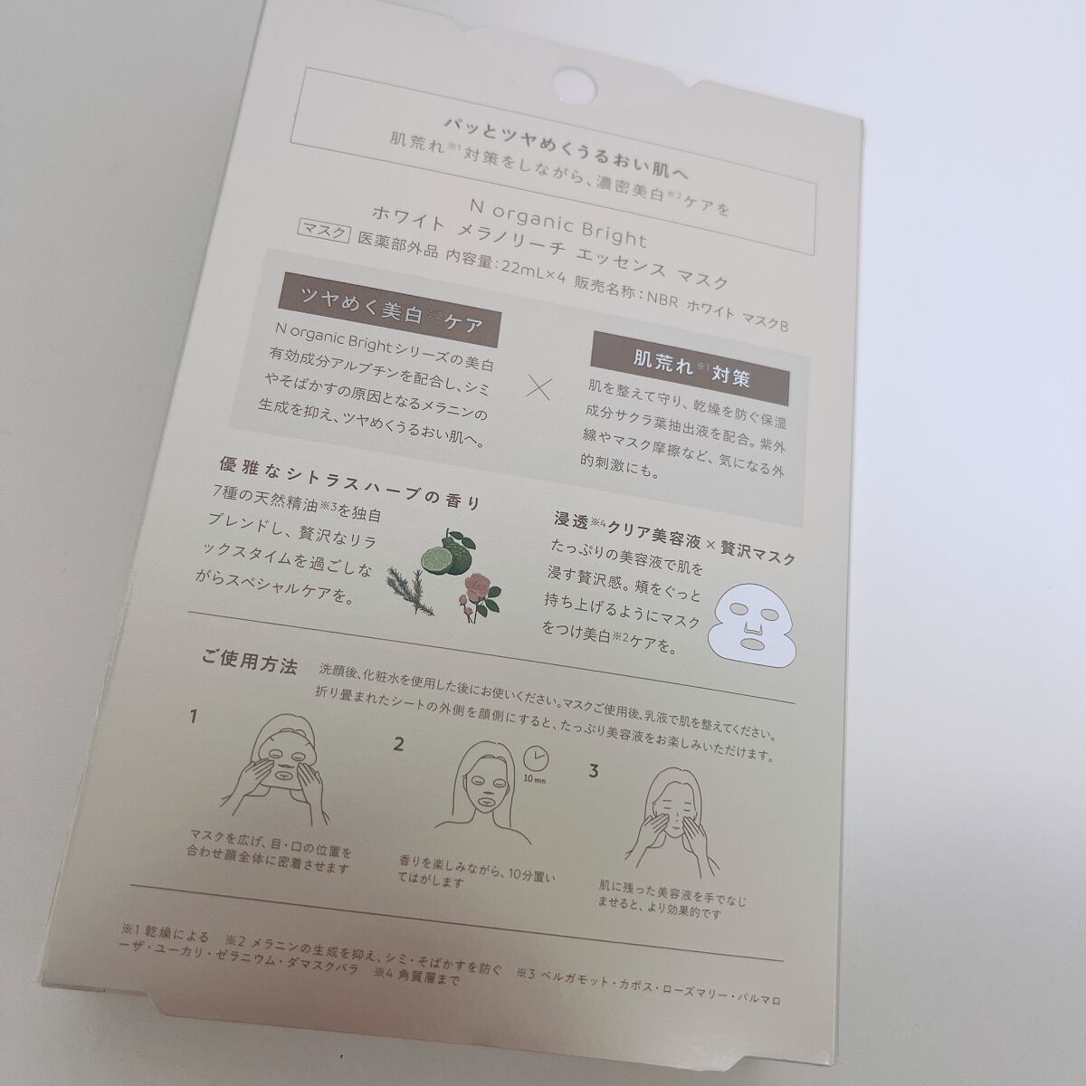 を使ったクチコミ（3枚目）