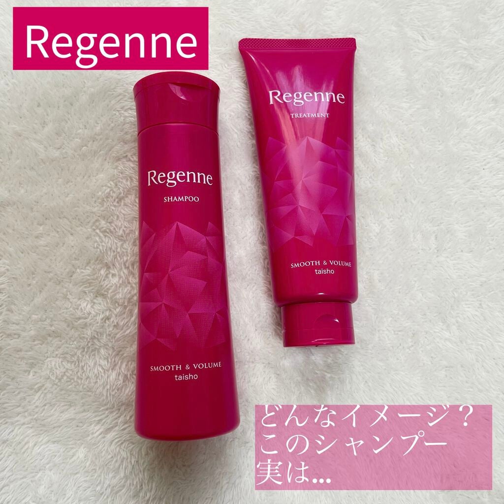 リジェンヌシャンプー/トリートメント スムース&ボリューム/リジェンヌ/市販シャンプーを使ったクチコミ(1枚目)