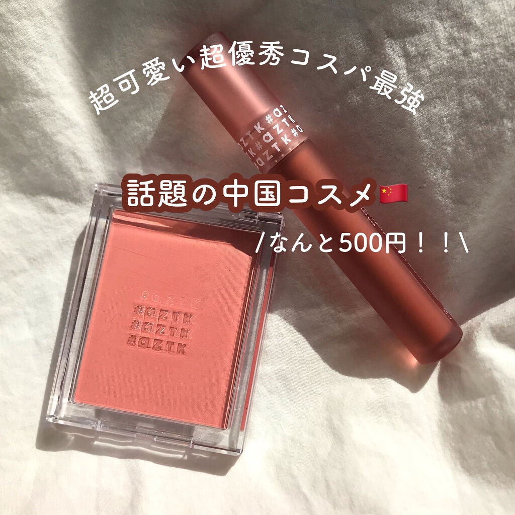 エアリーマットリップ/aZTK/口紅を使ったクチコミ(1枚目)