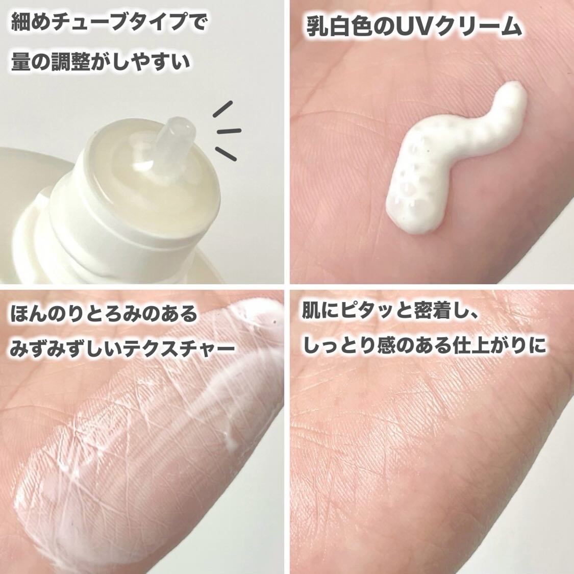 乾燥さん 保湿力UVエッセンス /乾燥さん/日焼け止め・UVケアを使ったクチコミ(4枚目)