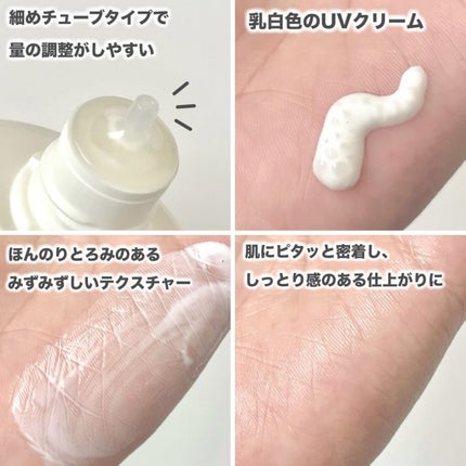 乾燥さん 保湿力UVエッセンス /乾燥さん/日焼け止め・UVケアを使ったクチコミ(4枚目)