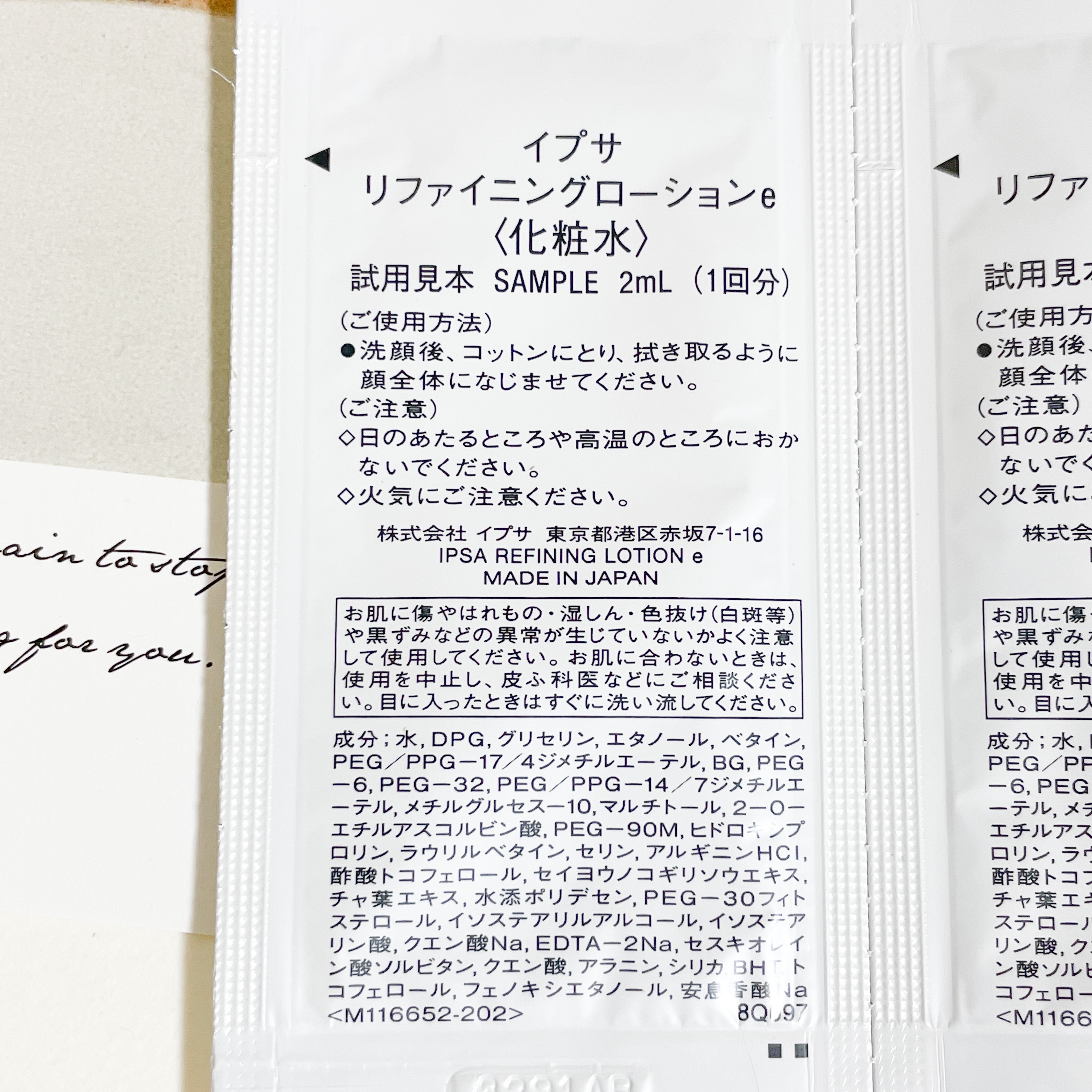 リファイニングローション/IPSA/化粧水を使ったクチコミ（3枚目）