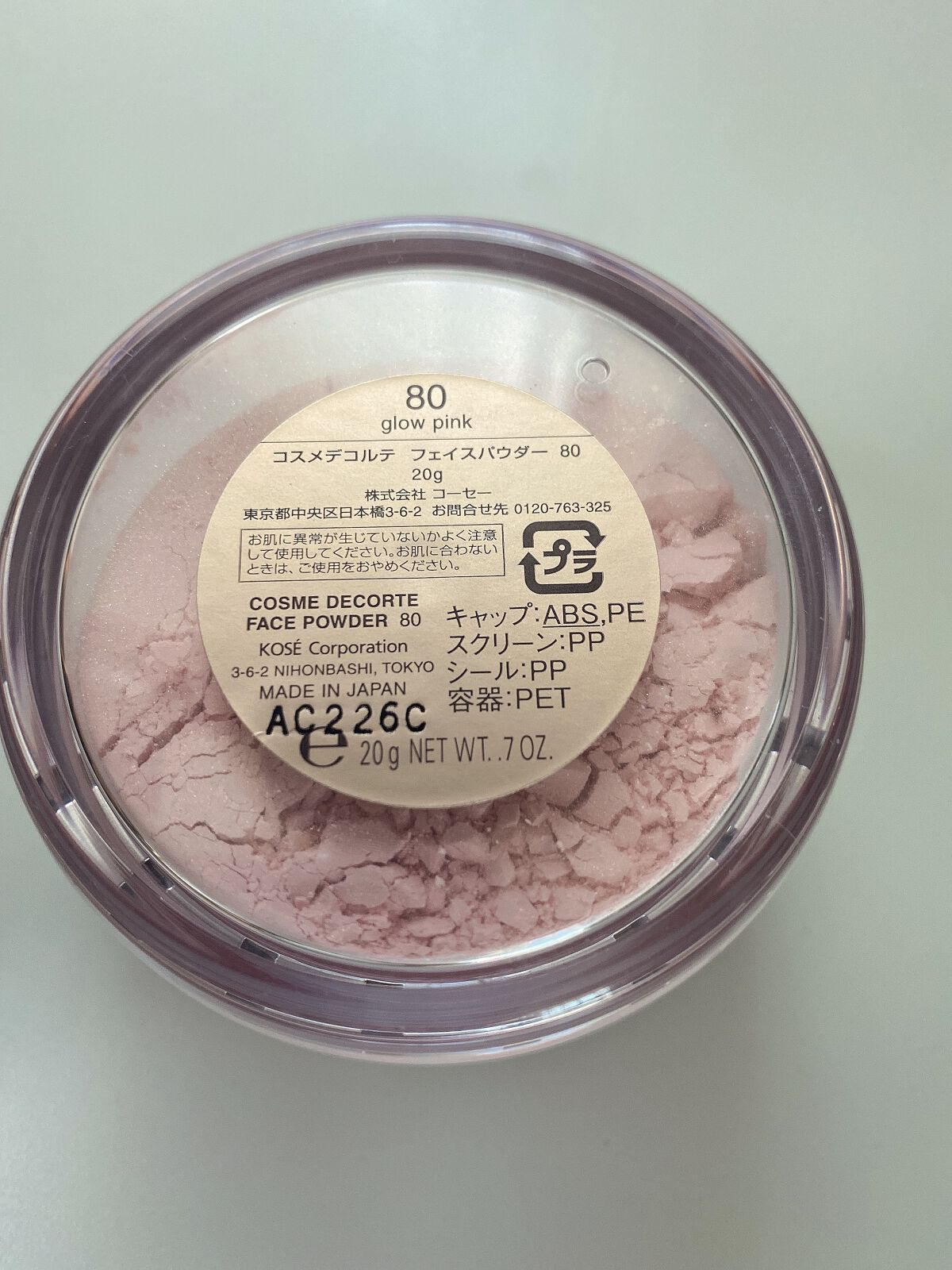 フェイスパウダー/DECORTÉ/ルースパウダーを使ったクチコミ(1枚目)