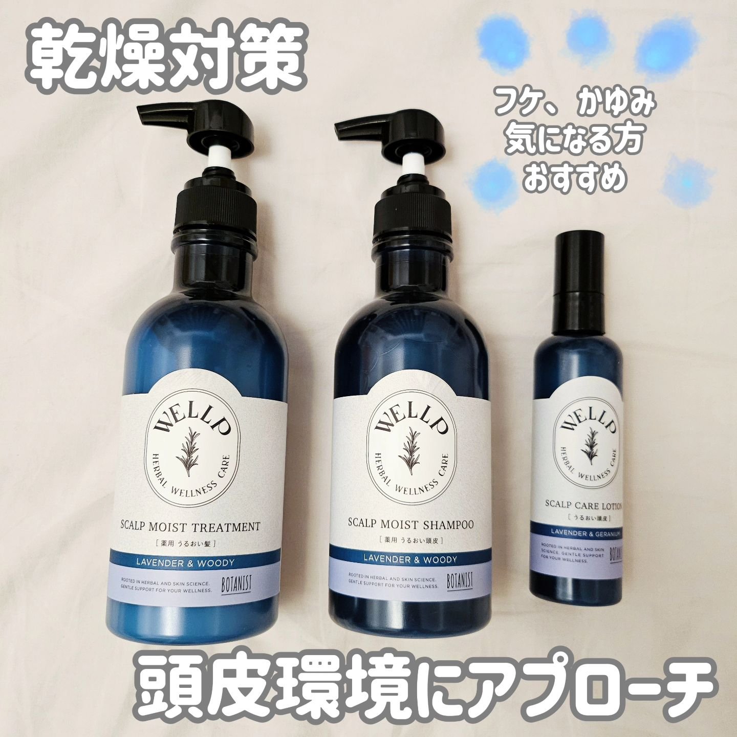 スカルプケアローション/WELLP/頭皮ローションを使ったクチコミ（1枚目）