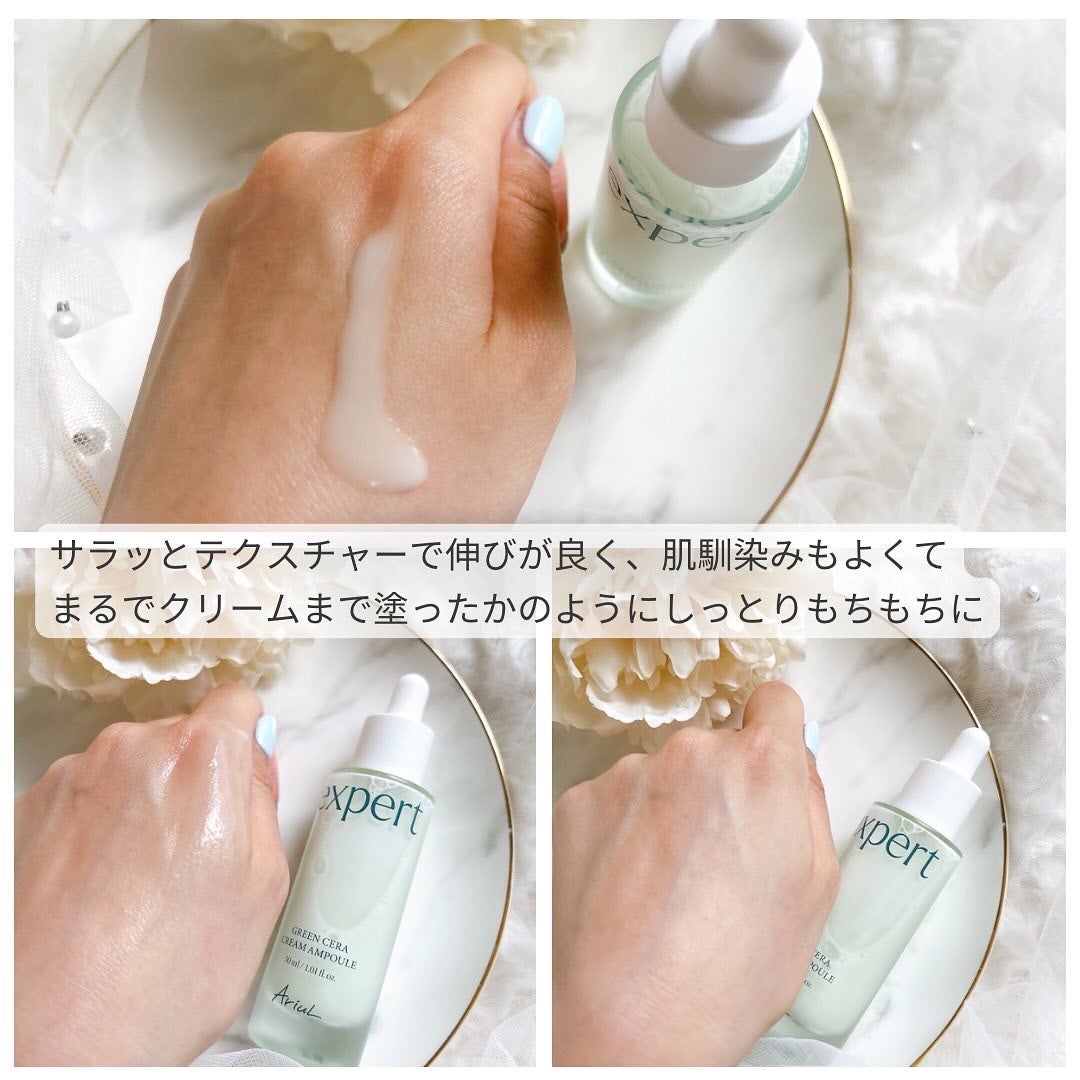 グリーンセラアンプルクリーム/Ariul/美容液を使ったクチコミ(3枚目)