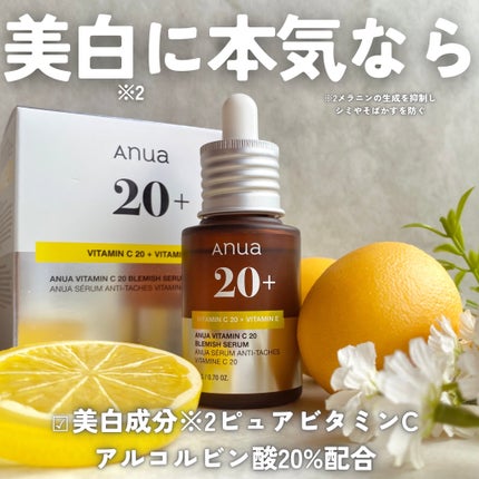 シラカバ70%水分ブースティングセラム/Anua/美容液を使ったクチコミ(7枚目)