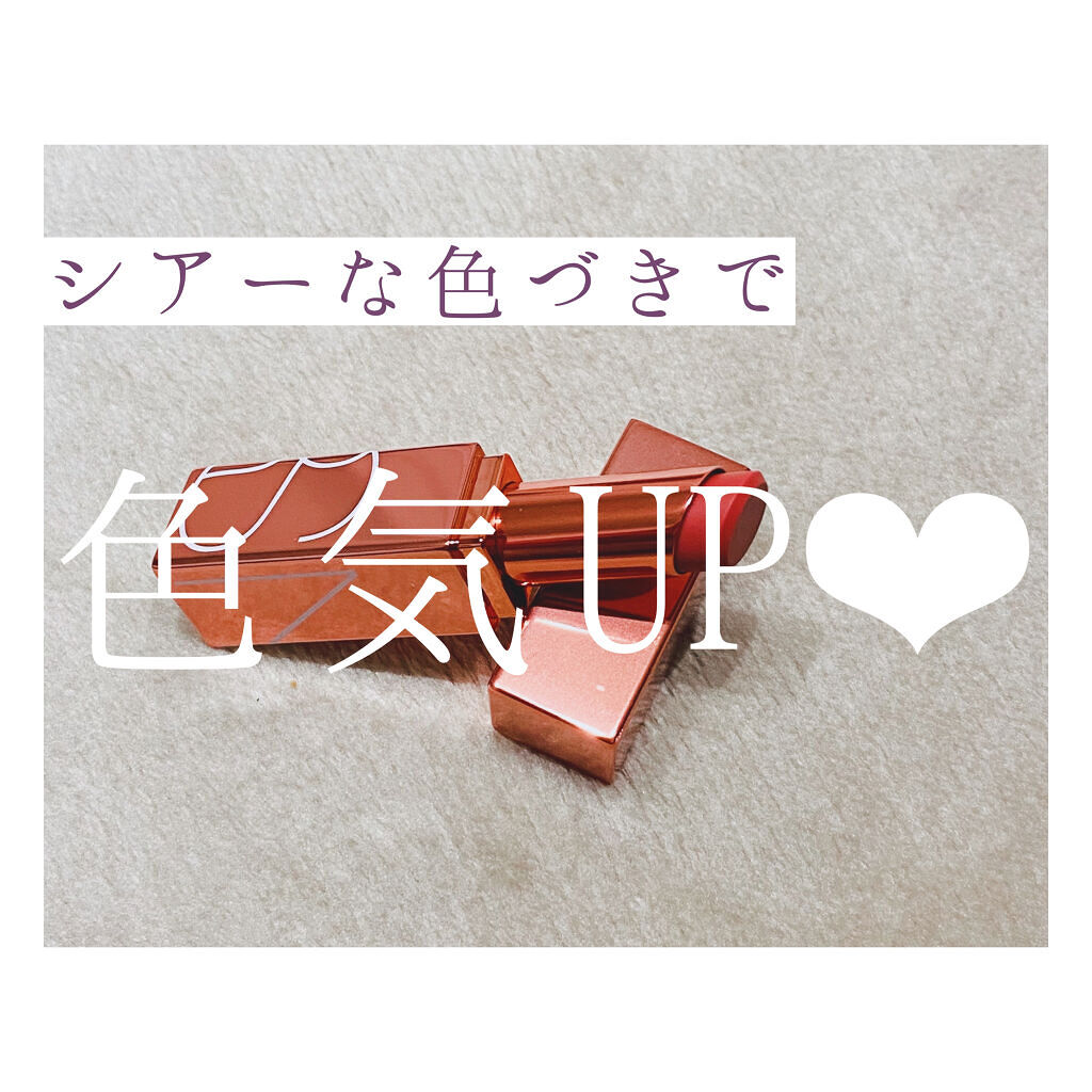 アフターグロー リップバーム 1356/NARS/リップバームを使ったクチコミ（1枚目）