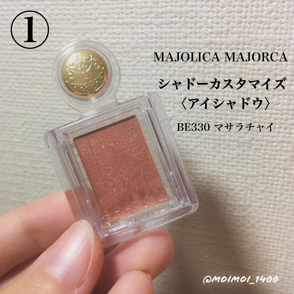 シャドーカスタマイズ/MAJOLICA MAJORCA/単色アイシャドウを使ったクチコミ（3枚目）