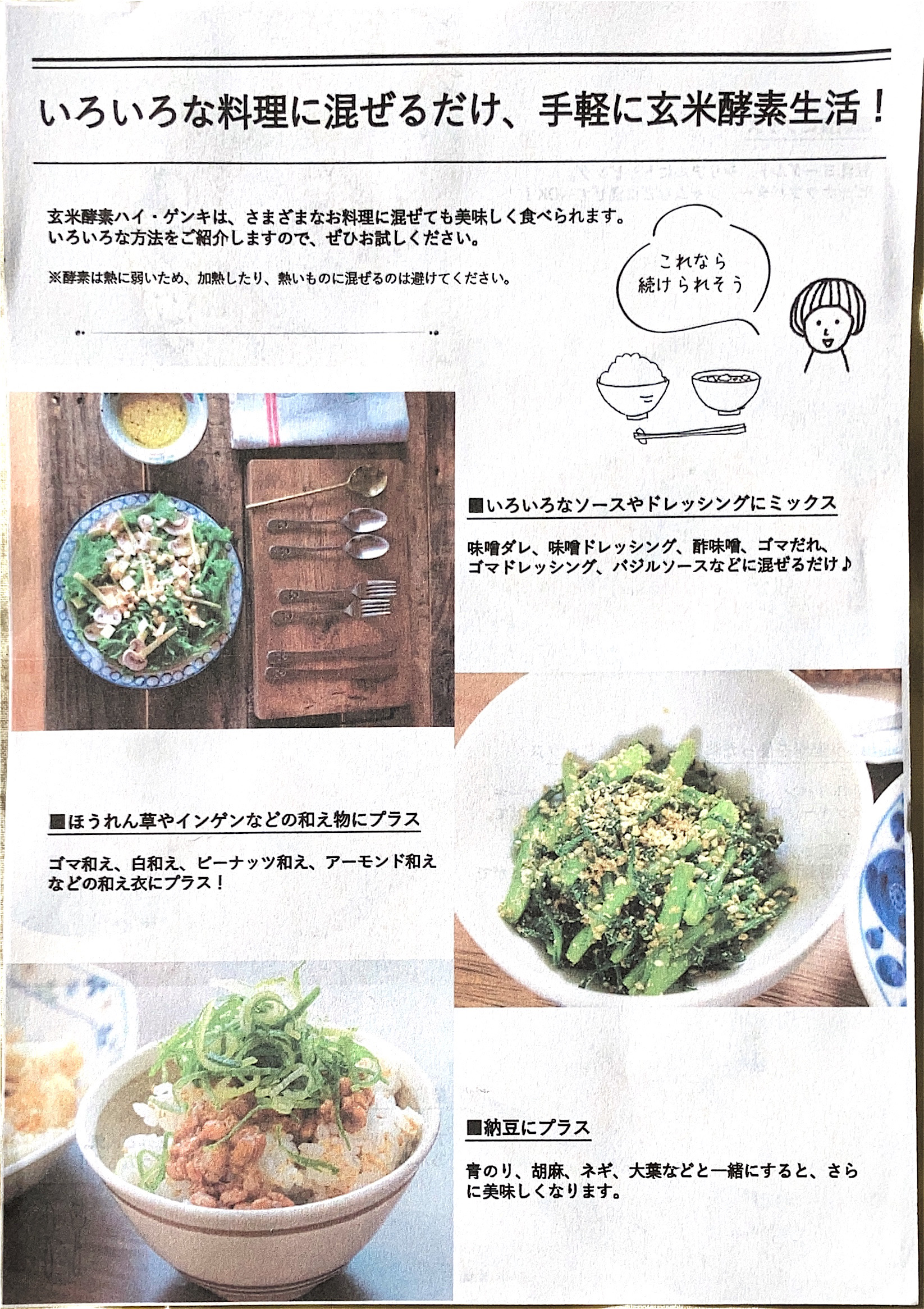 玄米酵素F100/玄米酵素/ボディサプリメントを使ったクチコミ（2枚目）