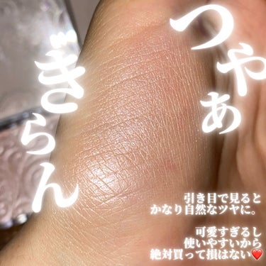 美容オタクすぎる高校生、くら。 on LIPS 「待望のセザンヌ新作ハイライト🤍✨/　　　　こんにちは、くらです..」（3枚目）