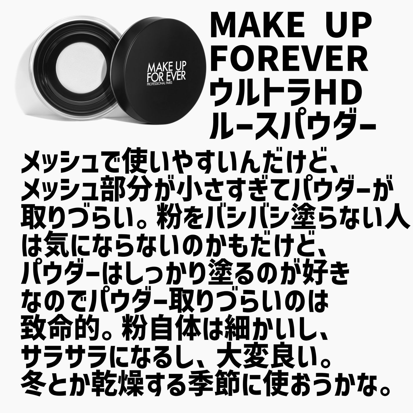 ウルトラHDルースパウダー/MAKE UP FOR EVER/ルースパウダーを使ったクチコミ(4枚目)