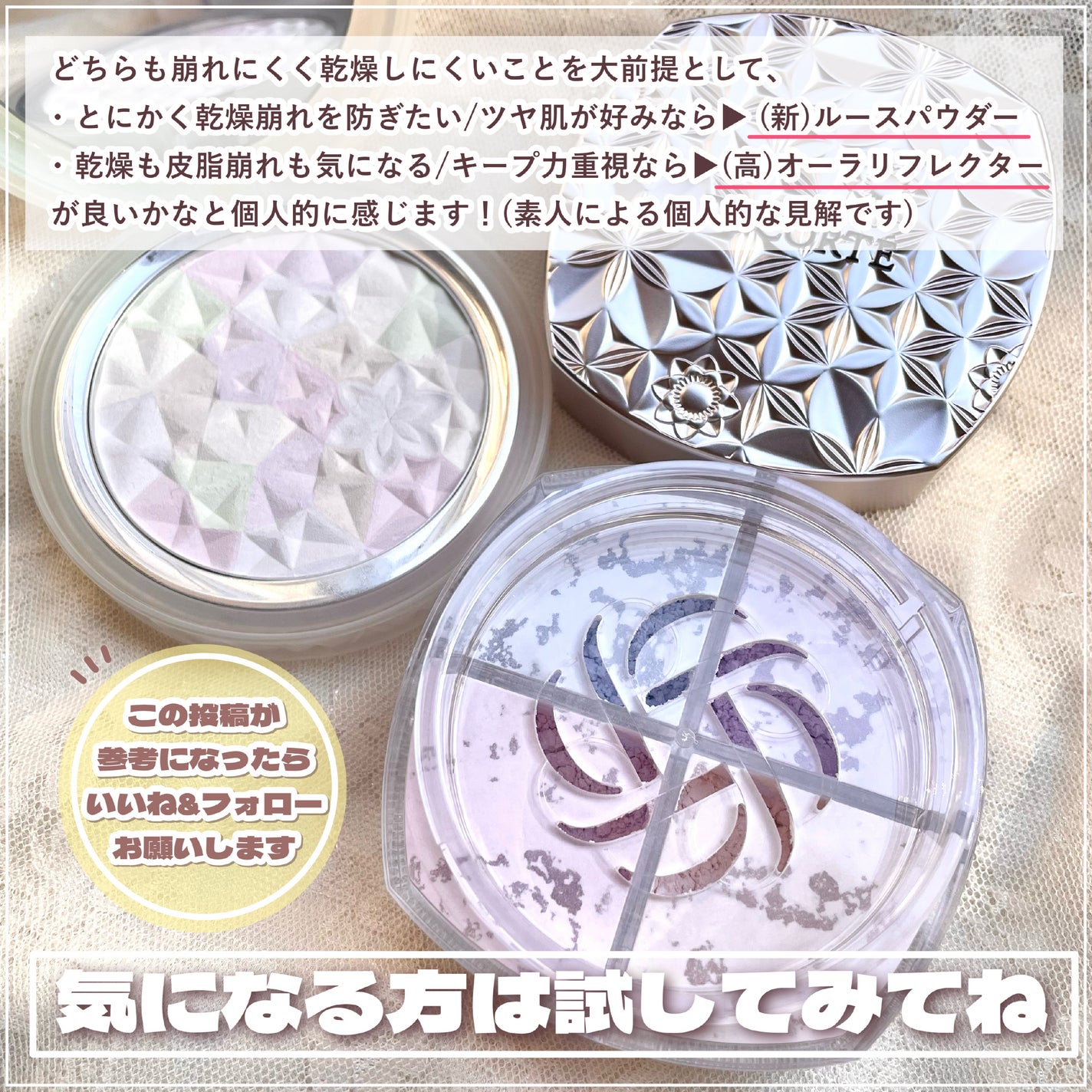 AQ オーラ リフレクター/DECORTÉ/プレストパウダーを使ったクチコミ(7枚目)