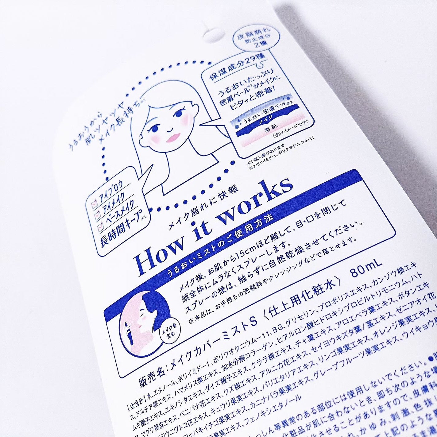 うるおいミスト+ S/MAKE COVER/フィックスミストを使ったクチコミ(3枚目)