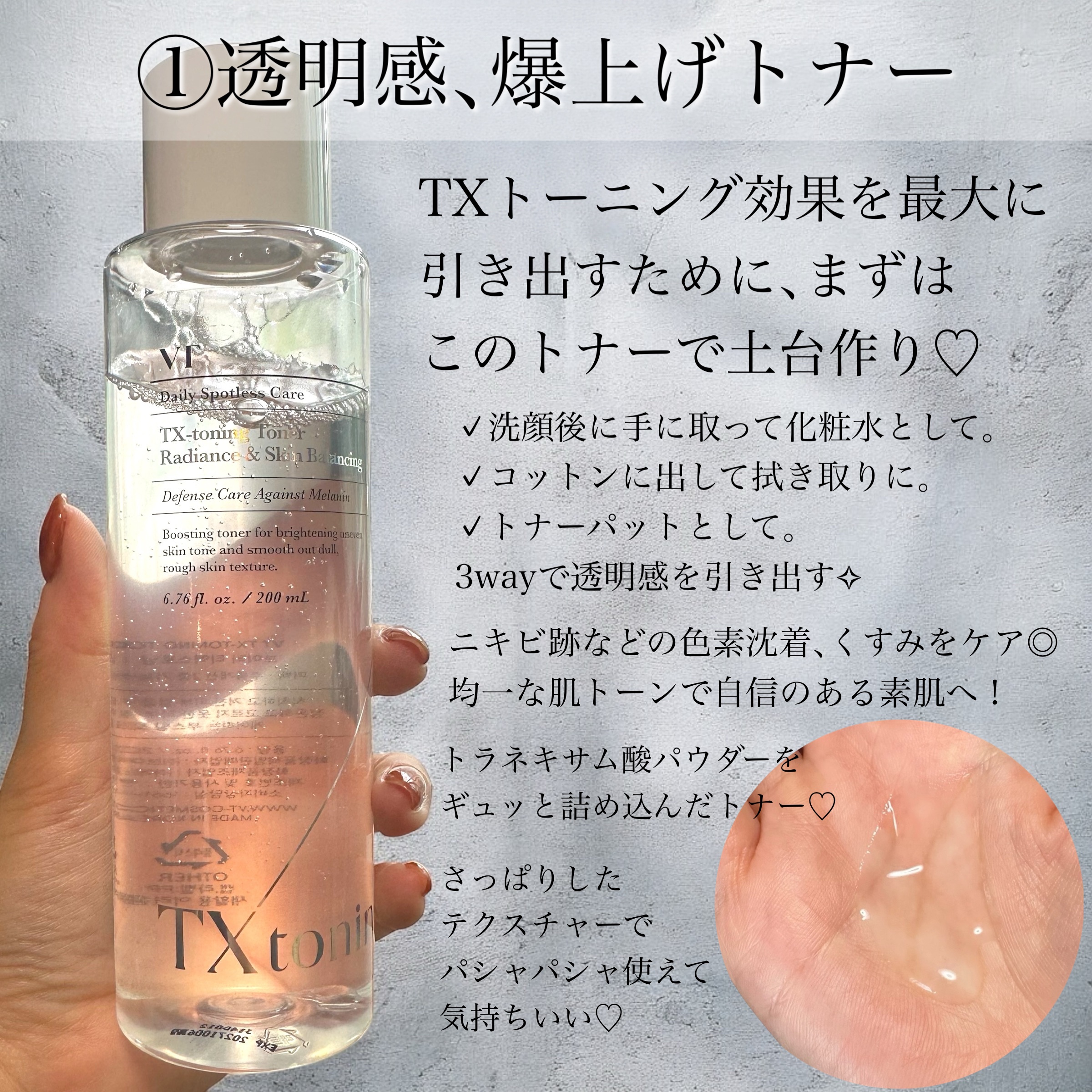 リードルショット300/VT/美容液を使ったクチコミ（3枚目）