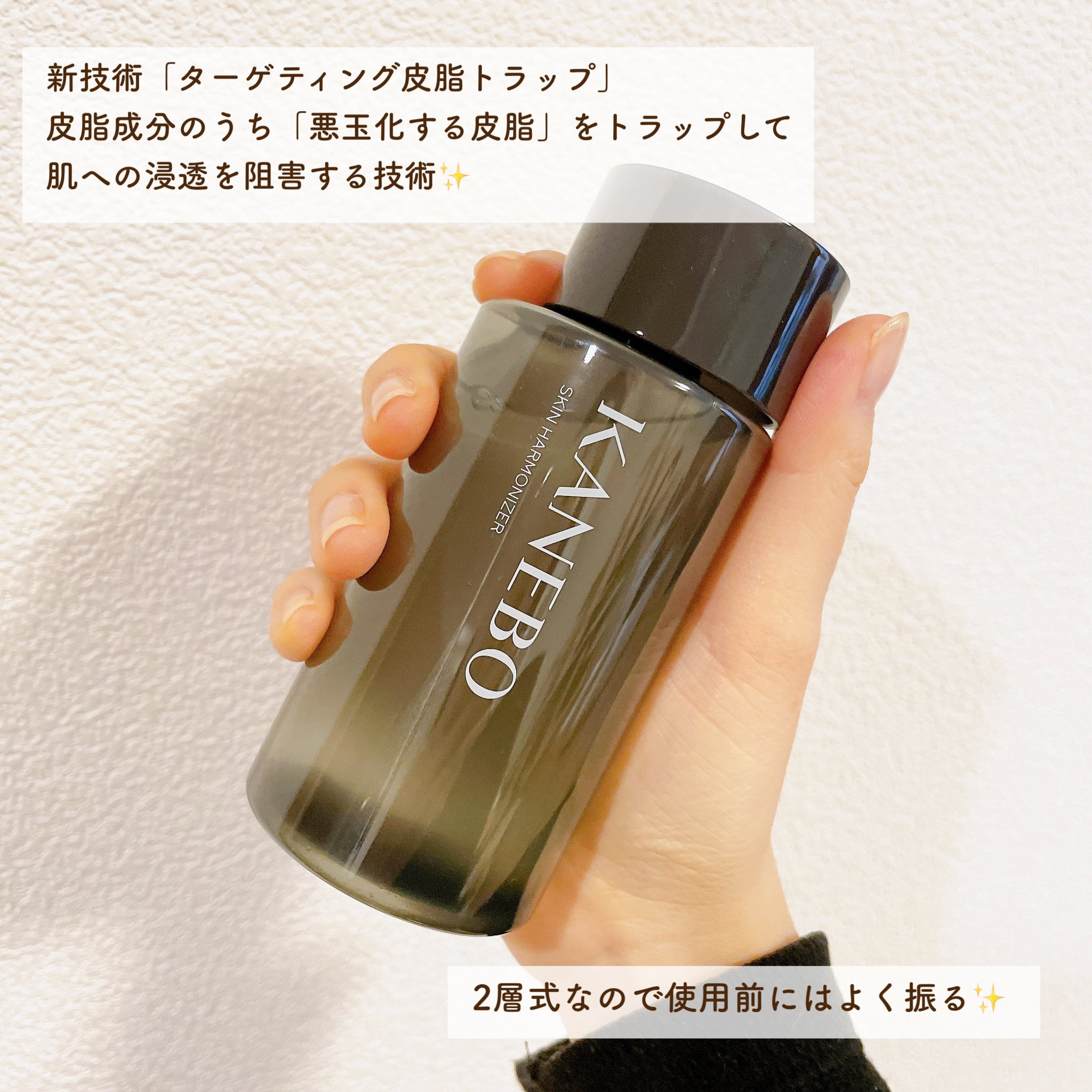 スキン　ハーモナイザー/KANEBO/化粧水を使ったクチコミ（3枚目）