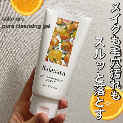 Salanaru ピュアクレンジングジェル クリア/Salanaru(サラナル)/クレンジングジェルを使ったクチコミ(1枚目)