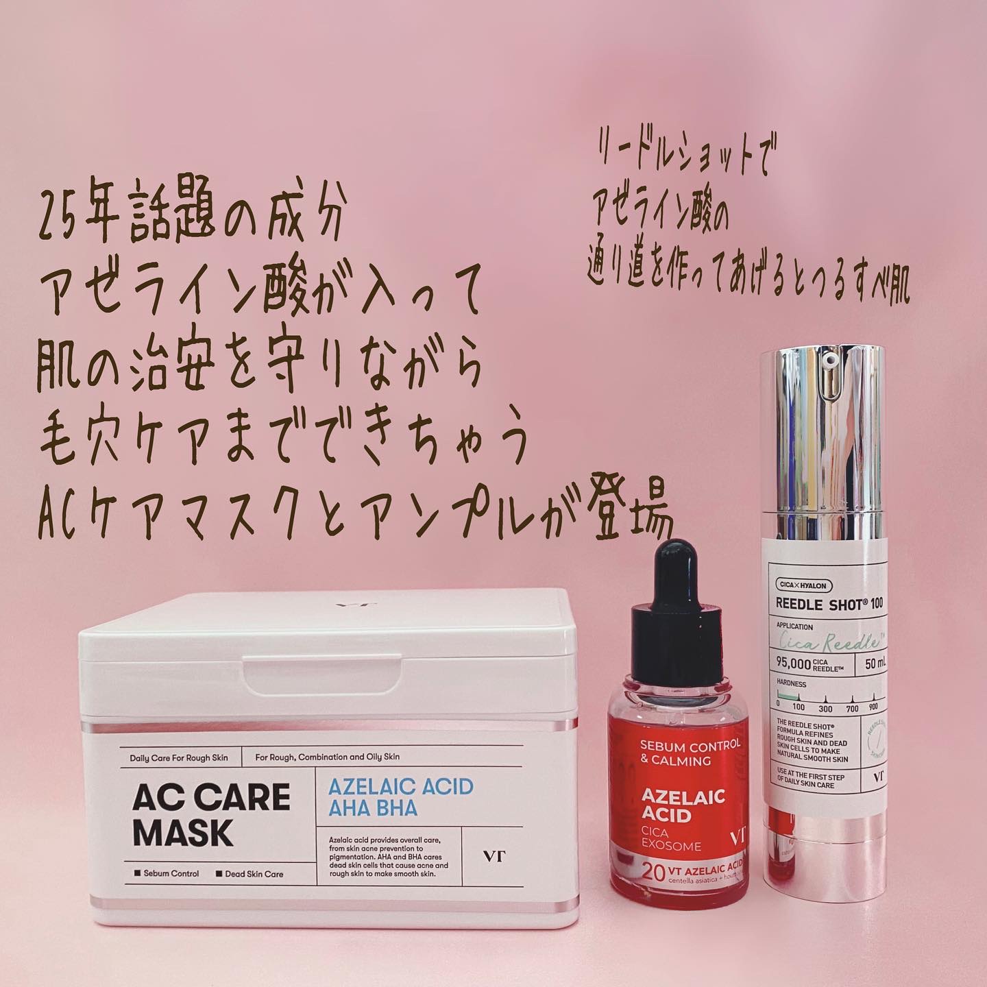 AZケア マスク/VT/シートマスク・パックを使ったクチコミ（2枚目）