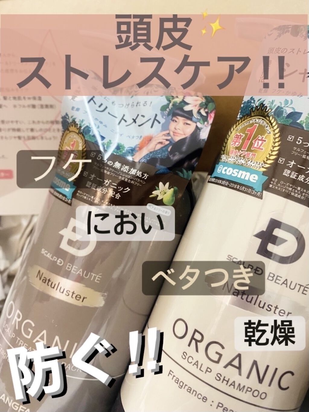 スカルプD ボーテ ナチュラスター スカルプシャンプー／トリートメントパック/アンファー(スカルプD)/シャンプー・コンディショナーを使ったクチコミ（1枚目）