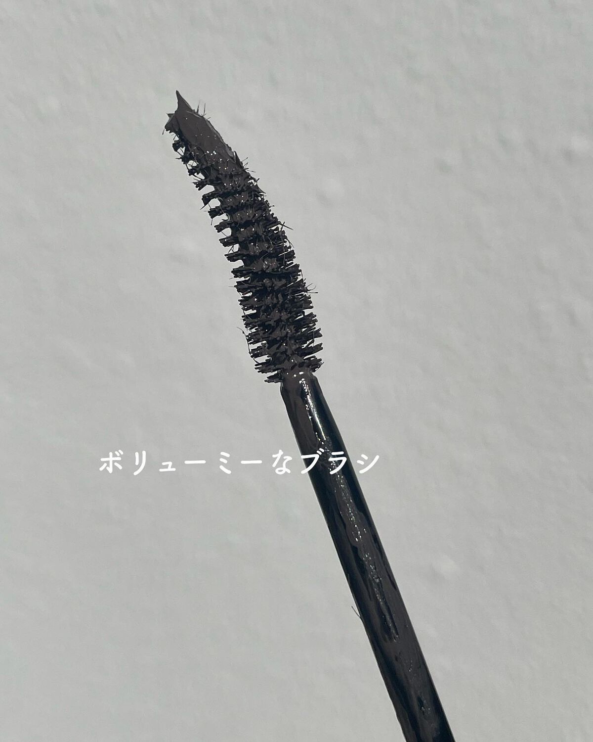 オールデイ ロング アンド カール マスカラ/Milk Touch/マスカラを使ったクチコミ(6枚目)