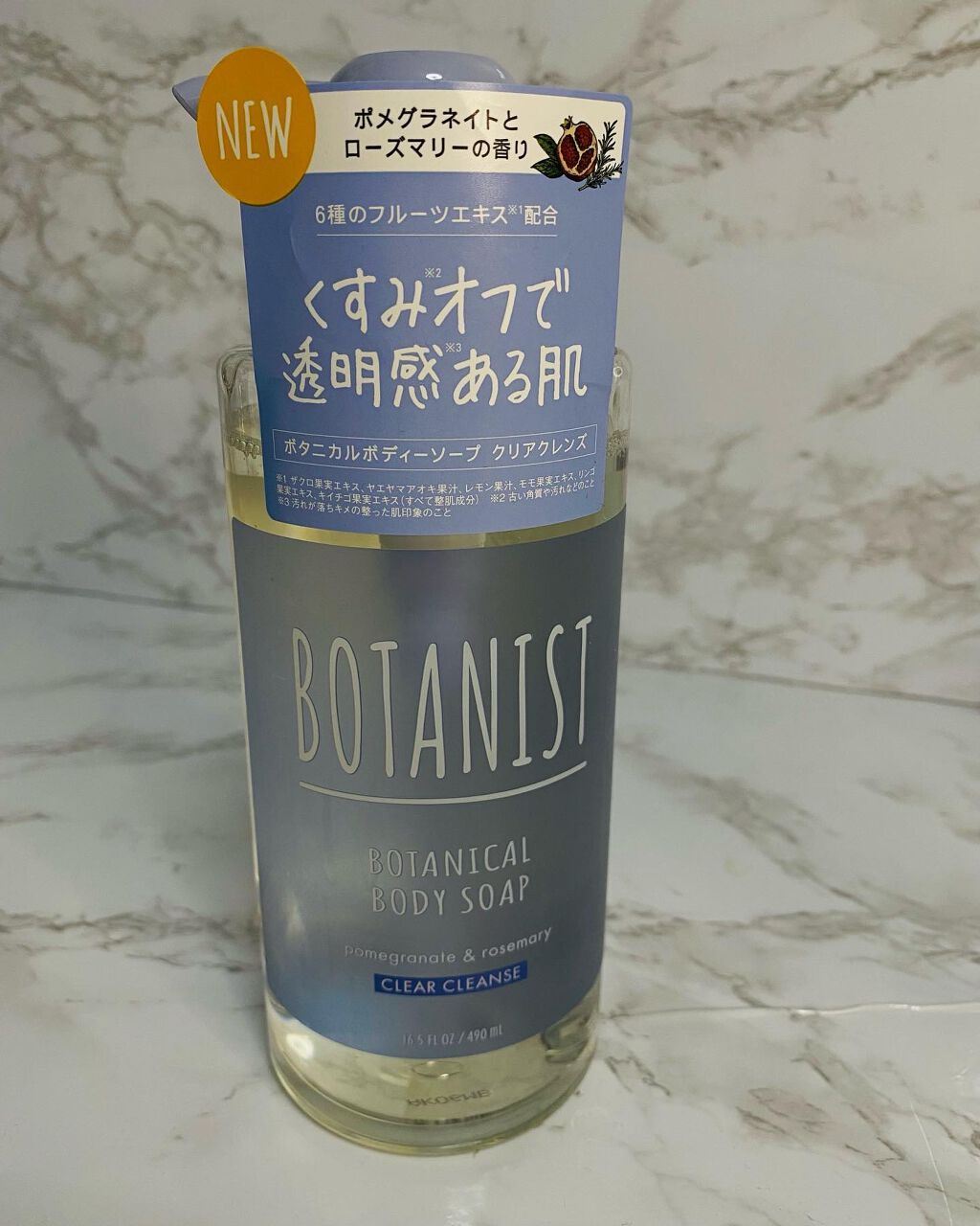 ボタニカルボディーソープ(クリアクレンズ)/BOTANIST/ボディソープを使ったクチコミ(1枚目)