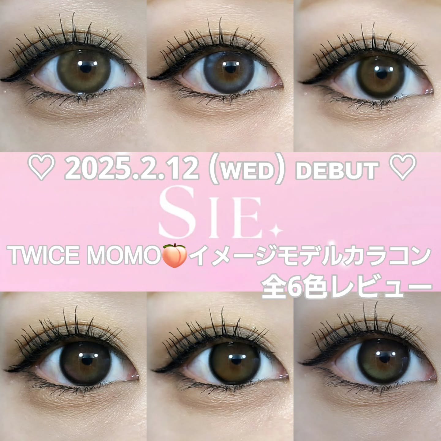 SIE. 1day/SIE./ワンデー（１DAY）カラコンを使ったクチコミ（1枚目）