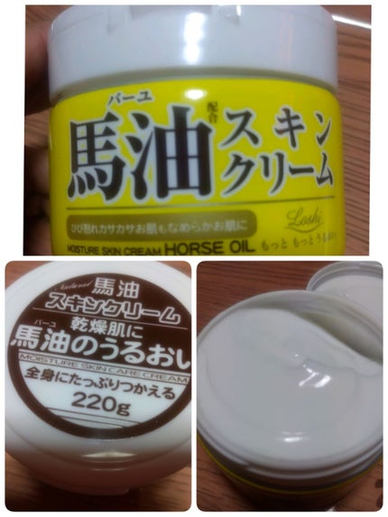 馬油スキンクリーム/ロッシ/ハンドクリームを使ったクチコミ(2枚目)