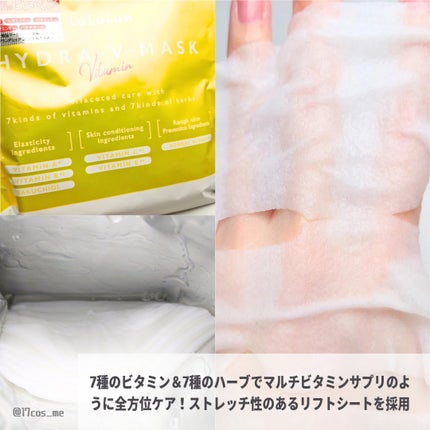 ルルルン ハイドラ V マスク/ルルルン/シートマスク・パックを使ったクチコミ(2枚目)