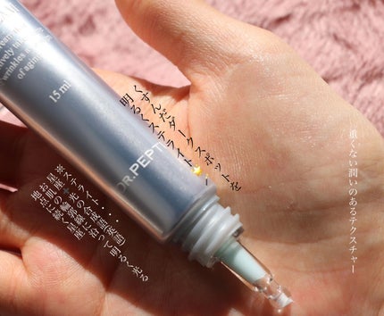 ペプチドボリュームステライトアイクリーム/DR.PEPTI/アイケア・アイクリームを使ったクチコミ(3枚目)