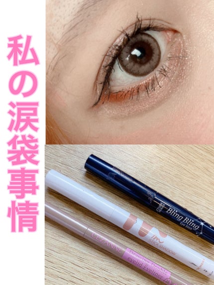 キラキラ アイシャドウ/ETUDE/スティックアイシャドウを使ったクチコミ(1枚目)