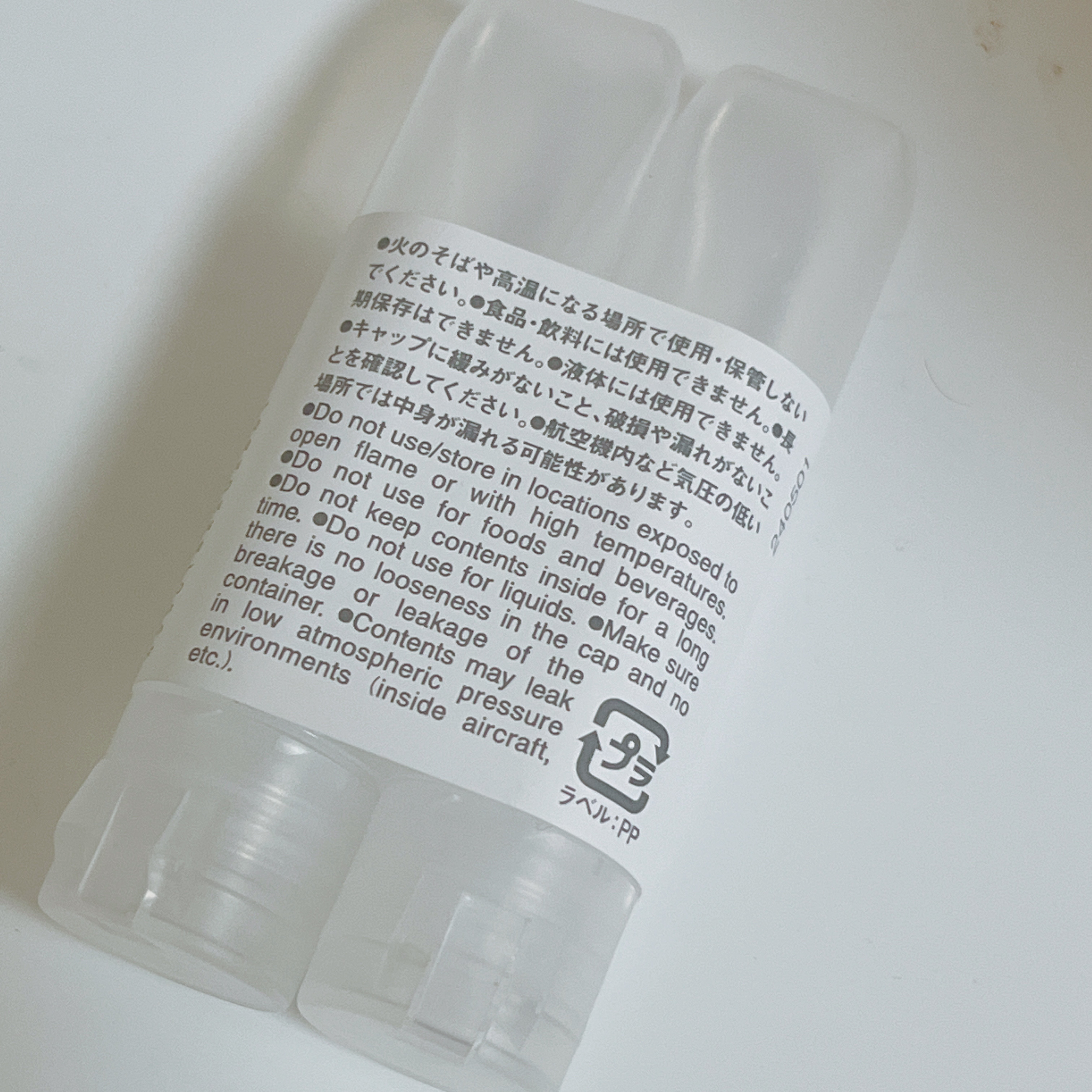 PE小分けチューブ/無印良品/その他化粧小物を使ったクチコミ（2枚目）