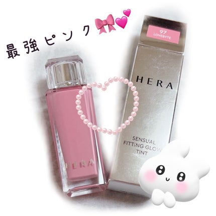 センシュアル フィッティング グロウ ティント/HERA/リップティントを使ったクチコミ(1枚目)