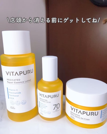 ビタプル リペア エッセンスローション/VITAPURU/化粧水を使ったクチコミ(6枚目)