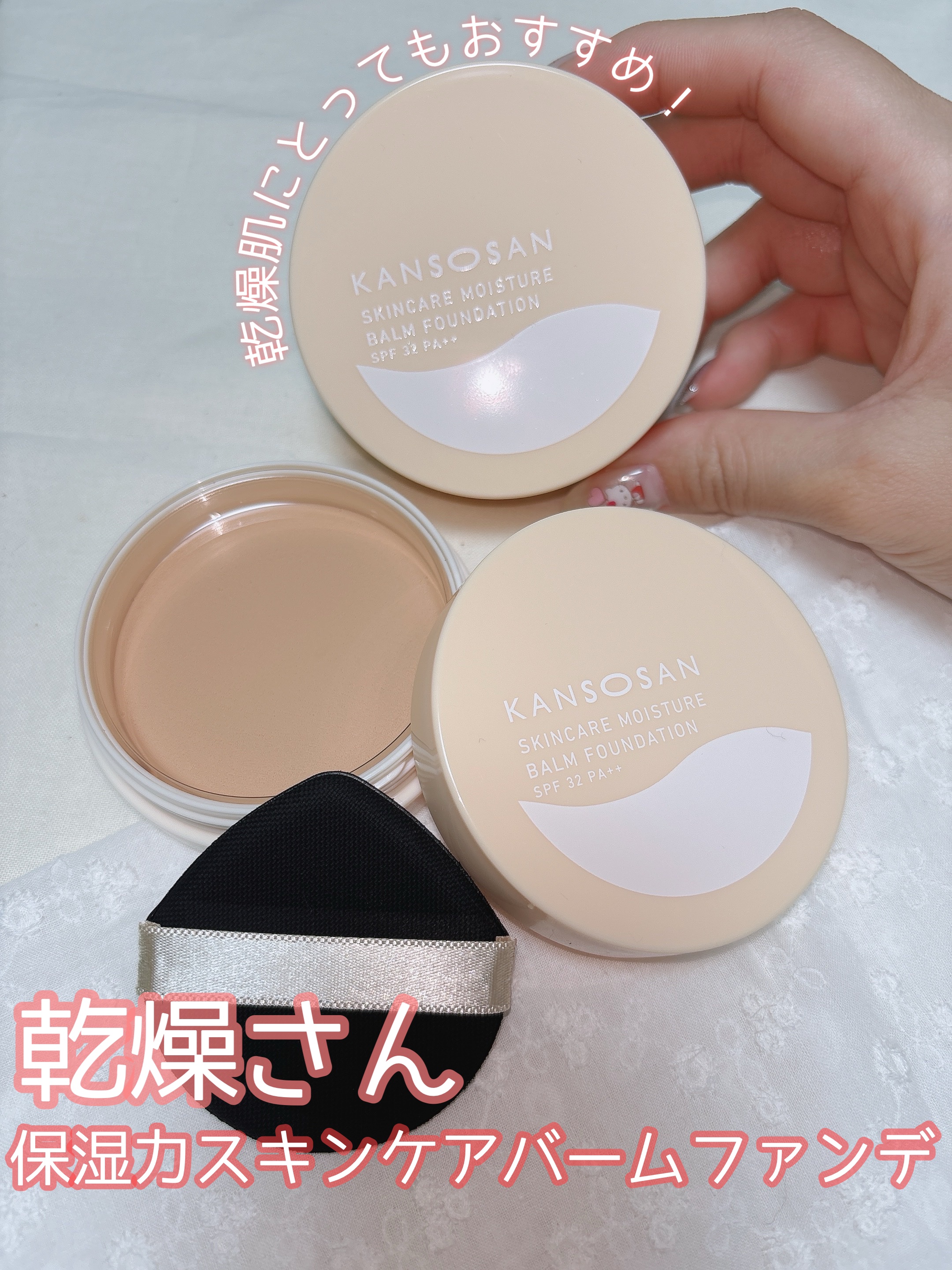 保湿力スキンケアバームファンデーション/乾燥さん/その他ファンデーションを使ったクチコミ（1枚目）