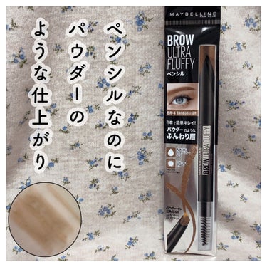 ファッションブロウ パウダーインペンシル N/MAYBELLINE NEW YORK/アイブロウペンシルを使ったクチコミ（1枚目）