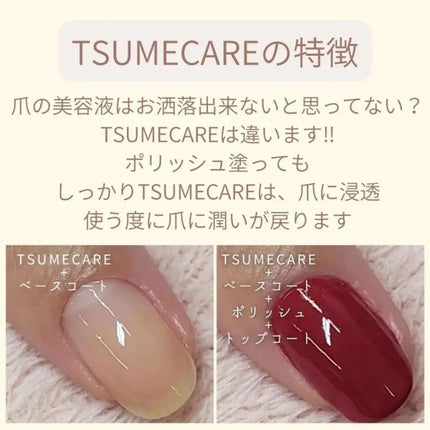 TSUMECARE/NailSalon mayunail/ネイルオイル・トリートメントを使ったクチコミ(6枚目)