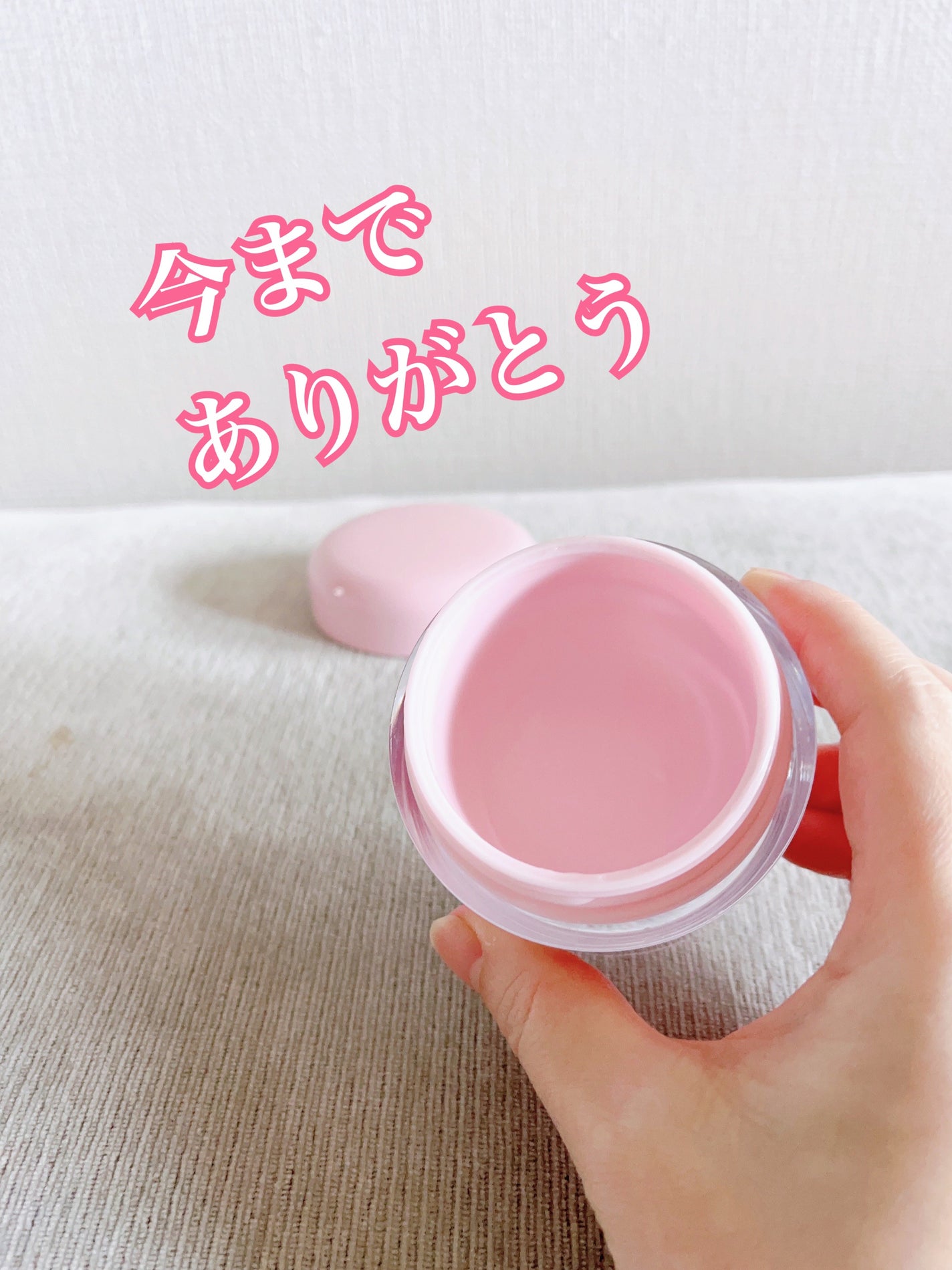 ピンクティーツリークリーム/APLIN/フェイスクリームを使ったクチコミ(3枚目)