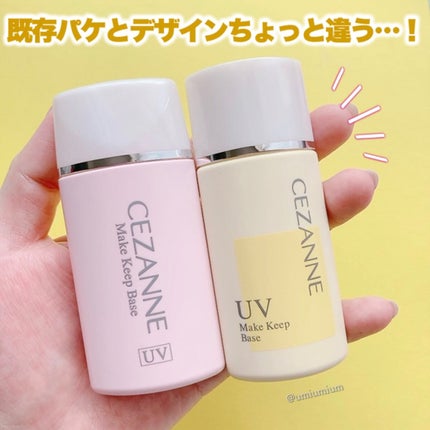 皮脂テカリ防止下地/CEZANNE/化粧下地を使ったクチコミ(3枚目)