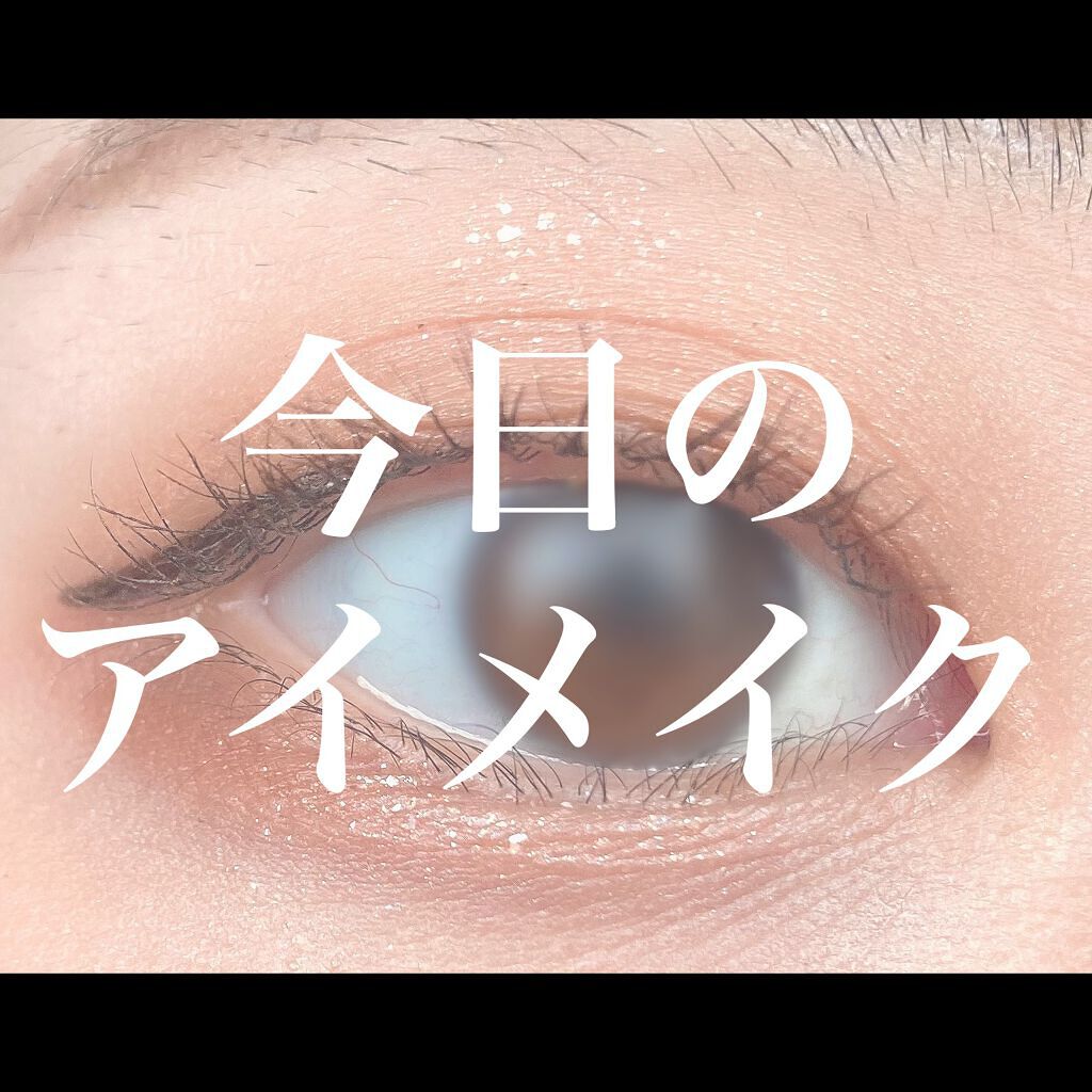 グリッツ グロウ アイカラー 004/リンメル ロンドン/リキッドアイシャドウを使ったクチコミ（1枚目）